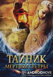 Тайник мертвой сестры / Amhurst