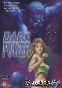 Темная власть / Dark Power, The