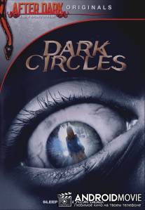 Темные круги / Dark Circles