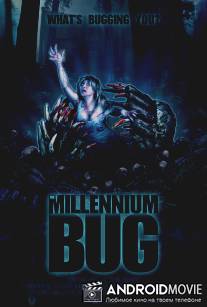 Тысячелетний жук / Millennium Bug, The