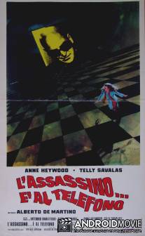 Убийство по телефону / L'assassino... e al telefono