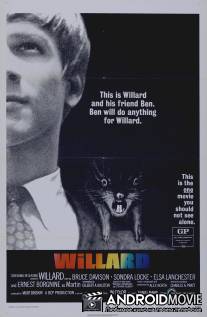 Уиллард / Willard