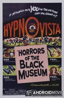 Ужасы черного музея / Horrors of the Black Museum