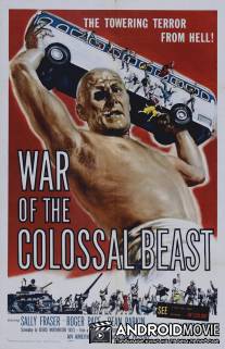 Война великана / War of the Colossal Beast