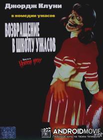 Возвращение в школу ужасов / Return to Horror High
