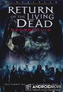Возвращение живых мертвецов 4: Некрополис / Return of the Living Dead: Necropolis