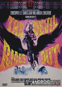Выход Дьявола / Devil Rides Out, The
