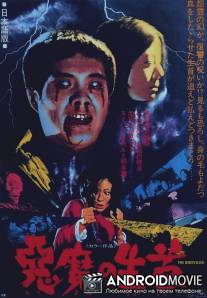 Замученные / Xin mo