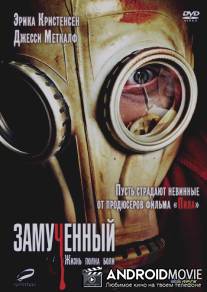 Замученный / Tortured, The