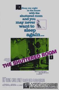 Запертая комната / Shuttered Room, The