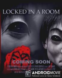 Запертые в комнате / Locked in a Room