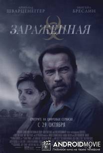 Зараженная / Maggie