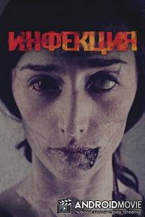 Заражённая / Contracted
