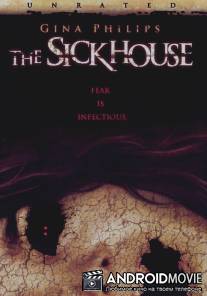 Заразный дом / Sick House, The