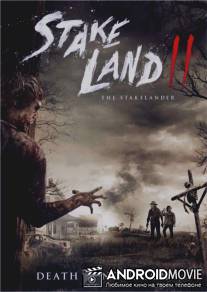 Земля вампиров 2 / The Stakelander