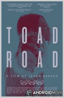 Жабья тропа / Toad Road