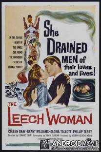 Женщина-пиявка / Leech Woman, The