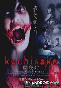 Женщина с разрезанным ртом / Kanno byoto: nureta akai kuchibiru