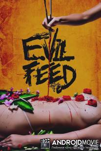 Злая еда / Evil Feed