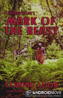 Знак зверя Редьярда Киплинга / Rudyard Kipling's Mark of the Beast
