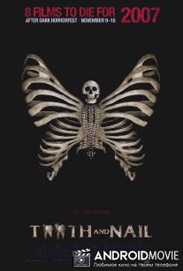 Зуб и ноготь / Tooth and Nail