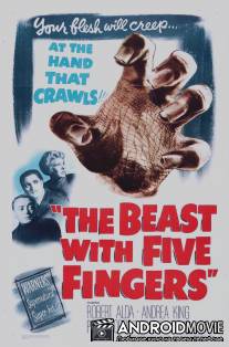 Зверь с пятью пальцами / Beast with Five Fingers, The