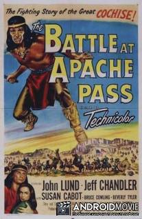 Битва на Перевале Апачей / Battle at Apache Pass, The