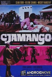 Чаманго / Cjamango