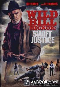 Джеймс "Дикий Билл" Хикок: Быстрое Правосудие / James "Wild Bill" Hickok: Plains Justice