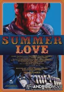 Летняя любовь / Summer Love