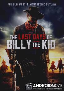 Последние дни Билли Кида / THE LAST DAYS of BILLY the KID