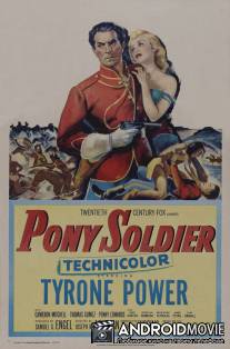 Солдат-пони / Pony Soldier