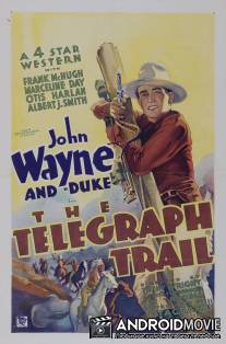 Телеграф / Telegraph Trail, The