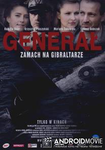 Генерал. Убийство на Гибралтаре / General. Zamach na Gibraltarze